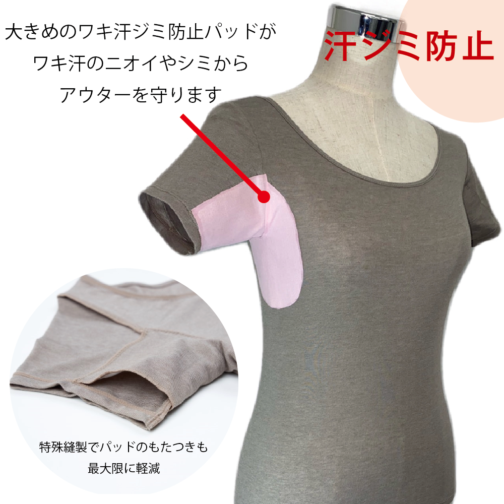 公式 無臭元オンラインショップ 無臭元インナー更 Women Color モカ ニオイと汗ジミを強力ブロック 消臭専門メーカーの優れた消臭力と幅広 ワキ汗パッドでダブルの安心